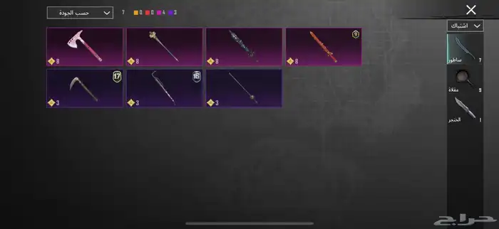 حساب ببجي للبيع 61