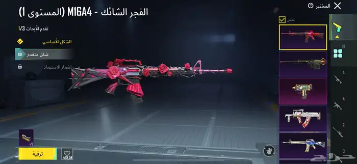 حساب ببجي للبيع 80