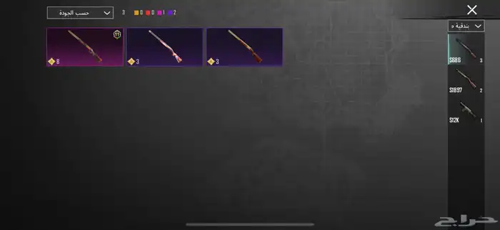 حساب ببجي للبيع 51