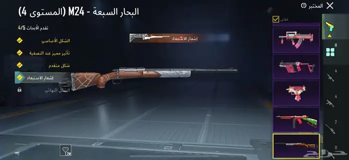 حساب ببجي للبيع 90