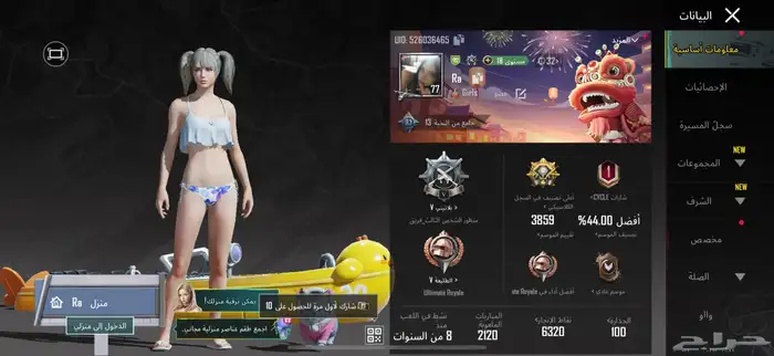 حساب ببجي للبيع 0