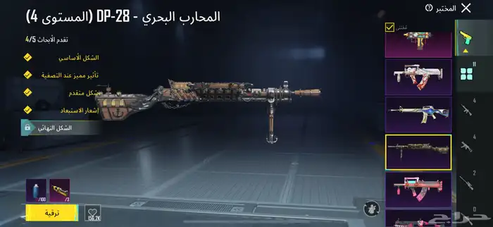 حساب ببجي للبيع 85