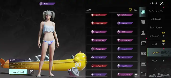 حساب ببجي للبيع 73