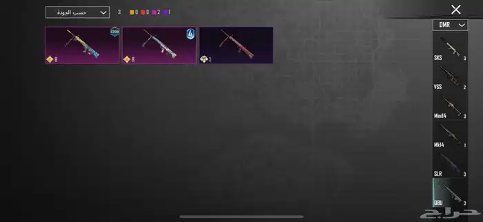 حساب ببجي للبيع 44