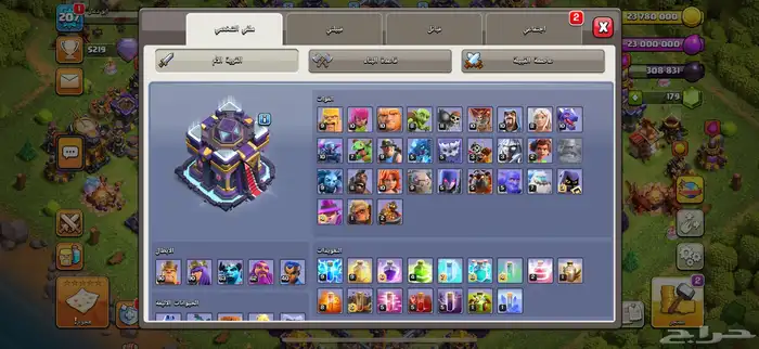 كلاش اوف كلانس 1