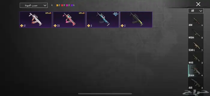 حساب ببجي للبيع 26