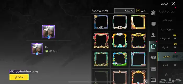 حساب ببجي للبيع 78