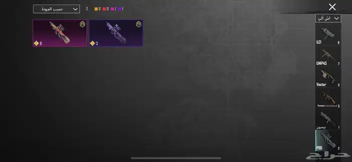 حساب ببجي للبيع 50