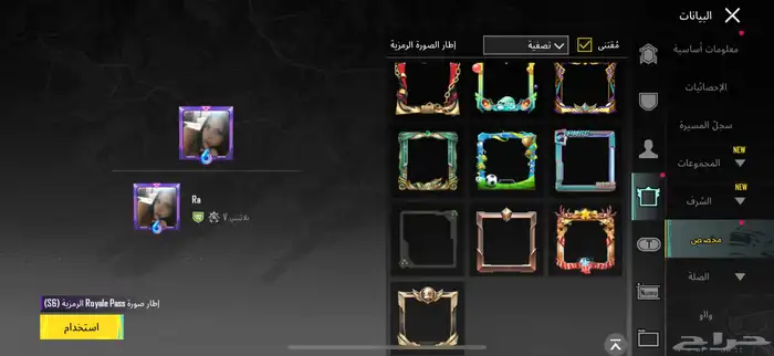 حساب ببجي للبيع 79