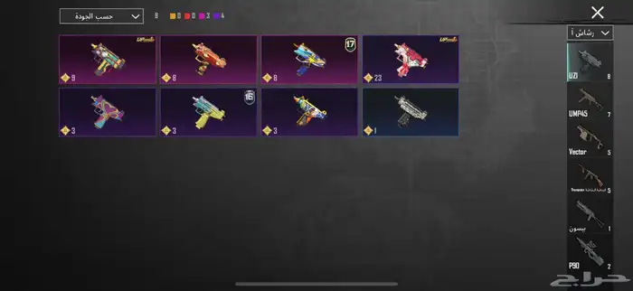 حساب ببجي للبيع 45