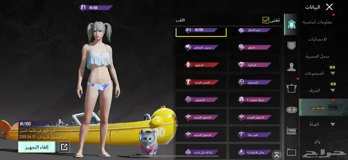 حساب ببجي للبيع 72