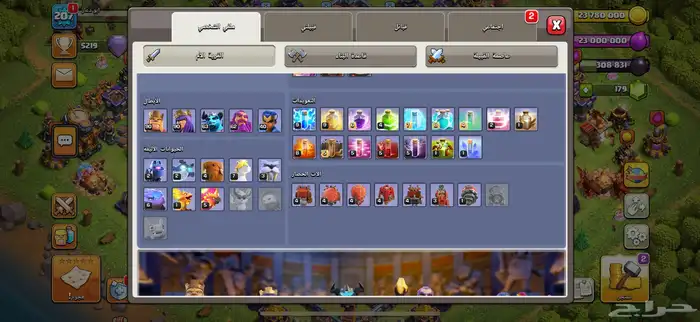 كلاش اوف كلانس 2