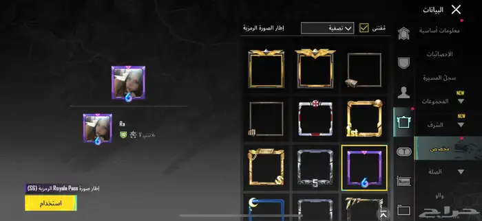 حساب ببجي للبيع 76