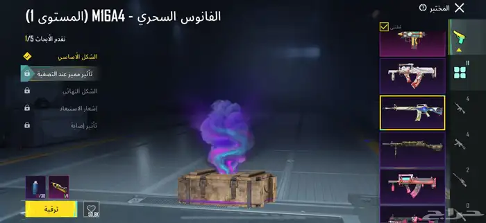 حساب ببجي للبيع 84