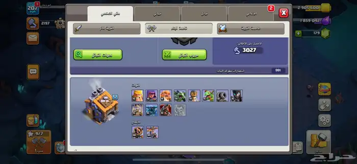 كلاش اوف كلانس 7