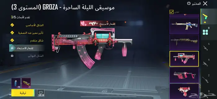 حساب ببجي للبيع 86