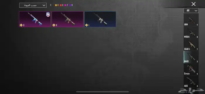 حساب ببجي للبيع 25