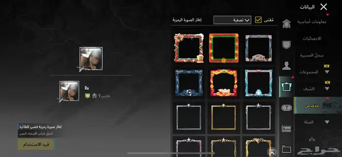 حساب ببجي للبيع 75