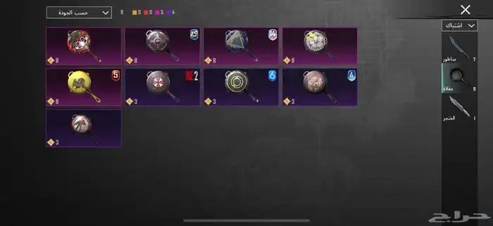 حساب ببجي للبيع 62