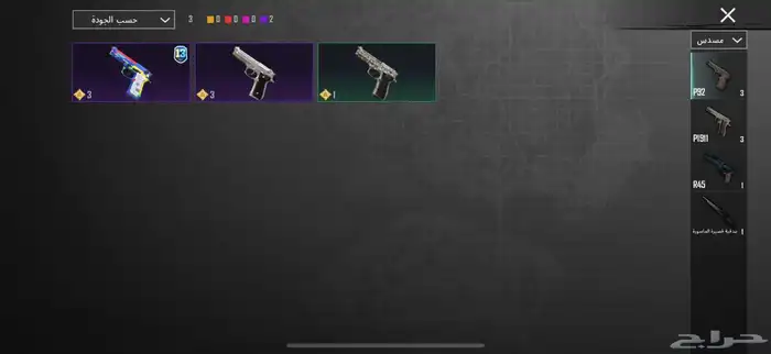 حساب ببجي للبيع 57