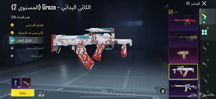 حساب ببجي للبيع 83