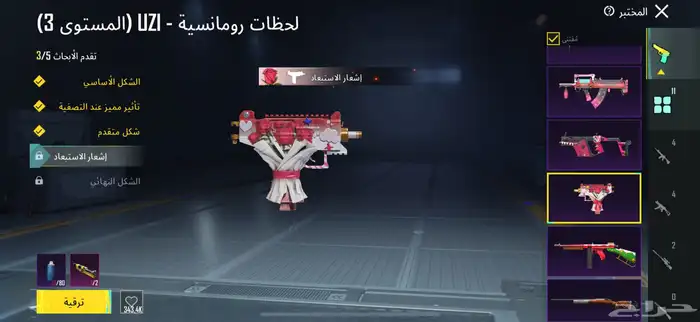 حساب ببجي للبيع 88