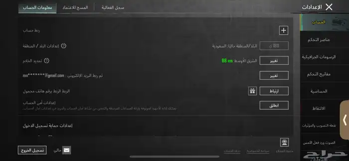 حساب ببجي موبايل 0