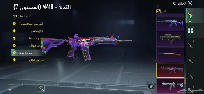 ببجي حساب جامد 2