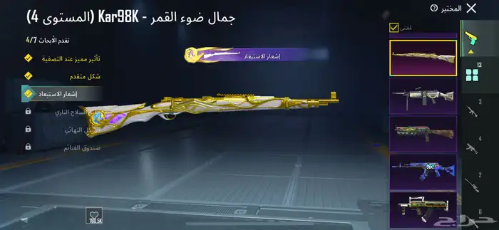ببجي حساب للبيع رقم الجوال 4