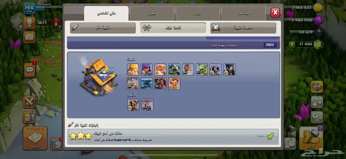 قريه كلاش clash of clans معاها 17411 جوهره 2