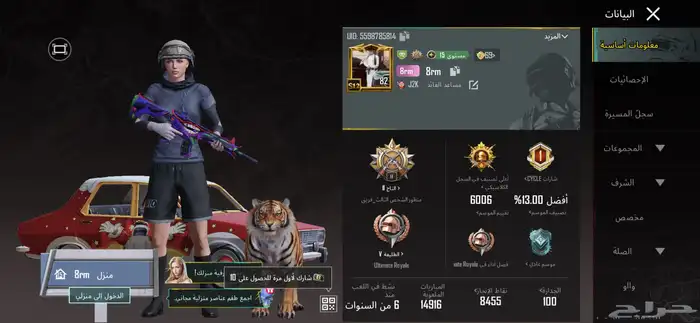 ببجي حساب جامد 0