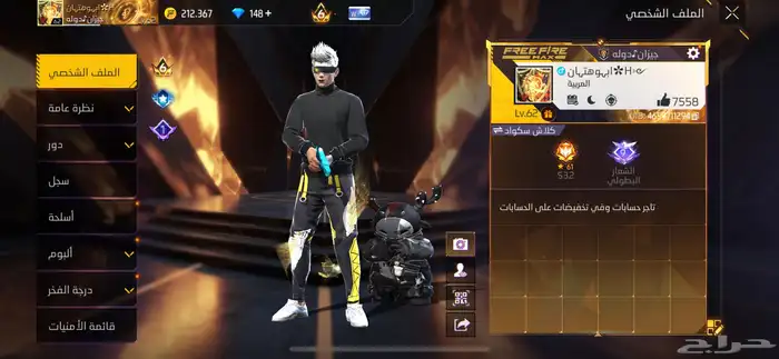 حساب للبيع السعر 950  الصامل يجي 1
