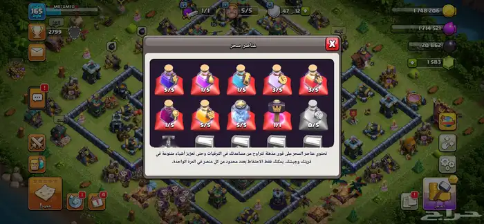 قرية كلاش اوف كلانس للبيع 5