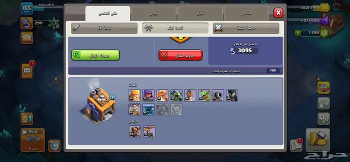 قرية كلاش اوف كلانس للبيع 11