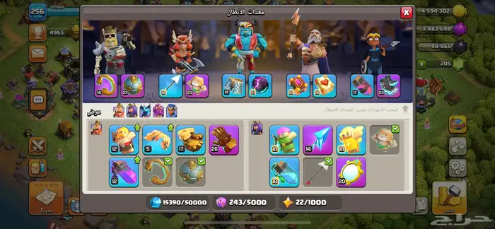 حساب كلاش اوفكلانس 12