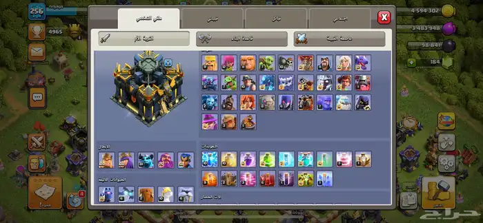 حساب كلاش اوفكلانس 1