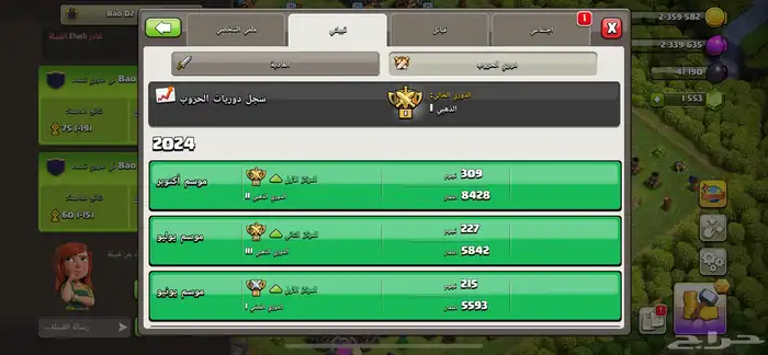 كلان لفل(12-11) 6