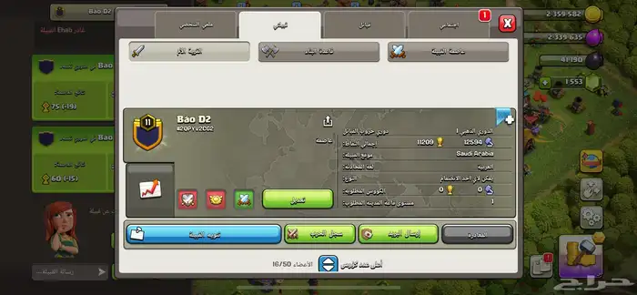 كلان لفل(12-11) 3
