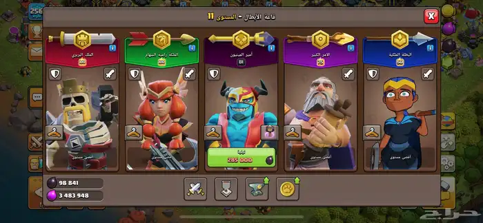 حساب كلاش اوفكلانس 9