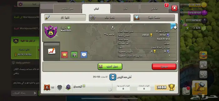 كلان لفل(12-11) 0