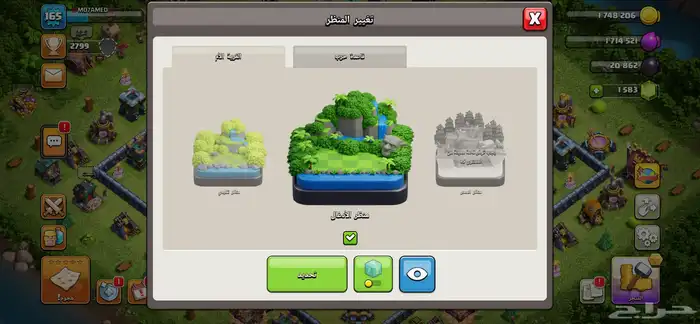 قرية كلاش اوف كلانس للبيع 6