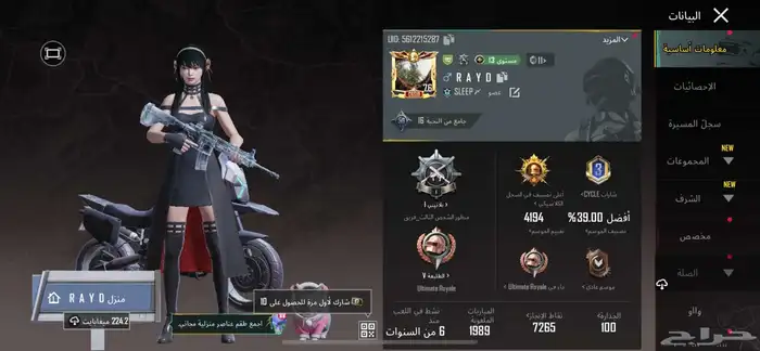 حساب ببجي رهيب 0