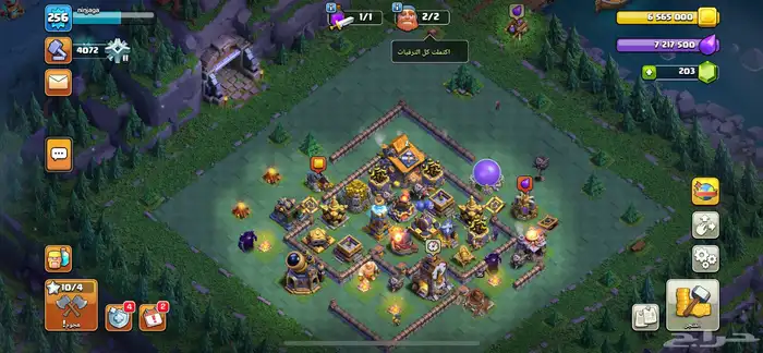 حساب كلاش اوفكلانس 4