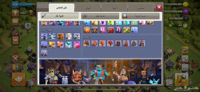 حساب كلاش اوفكلانس 2