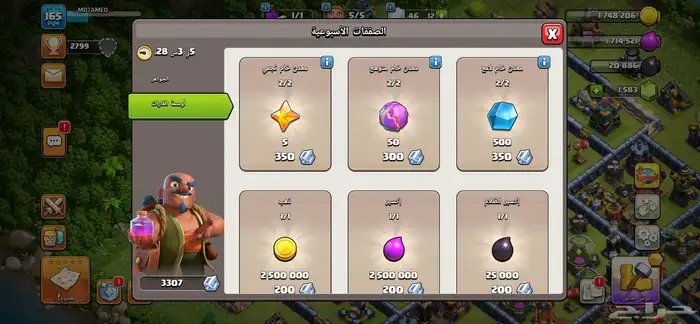 قرية كلاش اوف كلانس للبيع 8