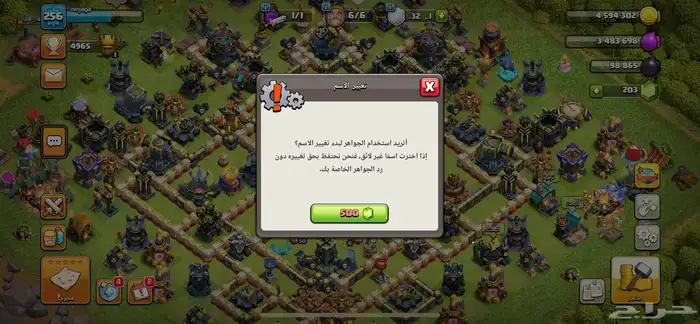 حساب كلاش اوفكلانس 8