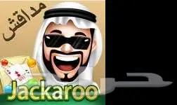 متوفر حساب مداقش 700 مليون كوينز الدفع عبر سلة 0