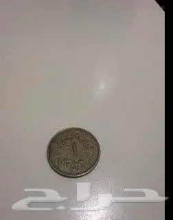 عملة قديمة نادرة 3