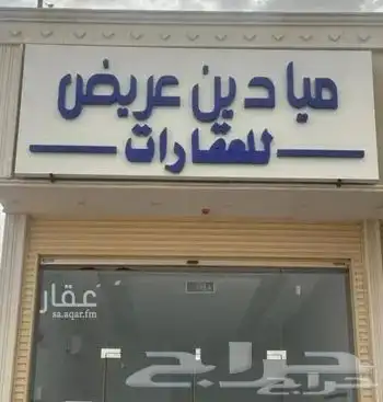 تسويق بيع شراء مخططات عريض 0