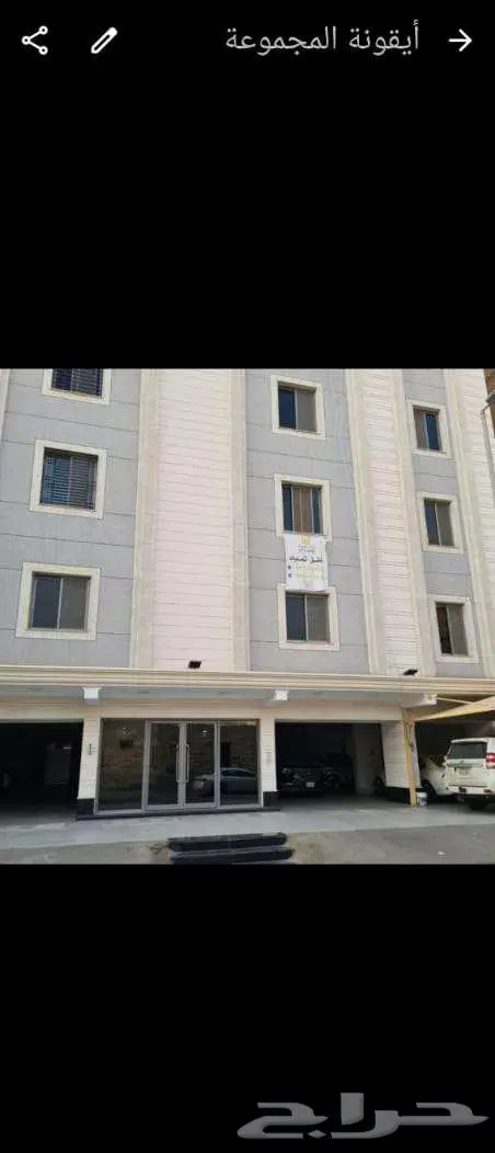 شقة للبيع جدة حي المنار مقابل جامع ابي دجانة الانصاري 3